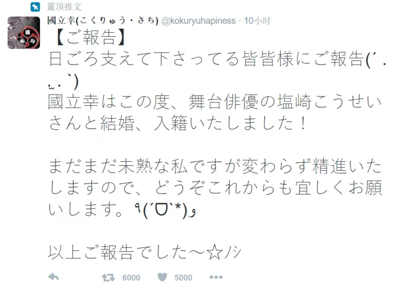声优国立幸宣布和舞台剧演员结婚