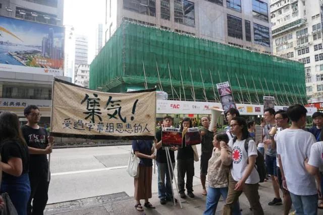 不是很懂你们这些二次元-香港阿宅集会要求日本政府释放被捕字幕组成员 不是很懂你们这些二次元-香港阿宅集会要求日本政府释放被捕字幕组成员
