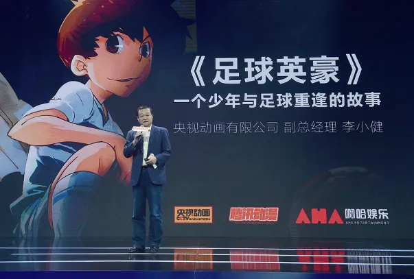 2016腾讯动漫行业合作大会上海召开:二次元经济助力国漫崛起
