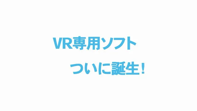 和狗粮说再见-「VR女友」天下再无单身狗 和狗粮说再见-「VR女友」天下再无单身狗