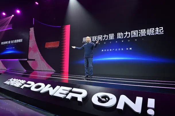 2016腾讯动漫行业合作大会上海召开:二次元经济助力国漫崛起