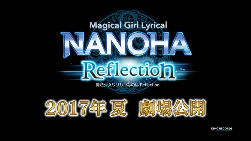 「魔法少女奈叶Reflection」特报视频公布 2017年夏季上映-绝对领域