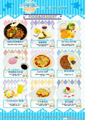 「偶像梦幻祭×animate cafe」登陆广州