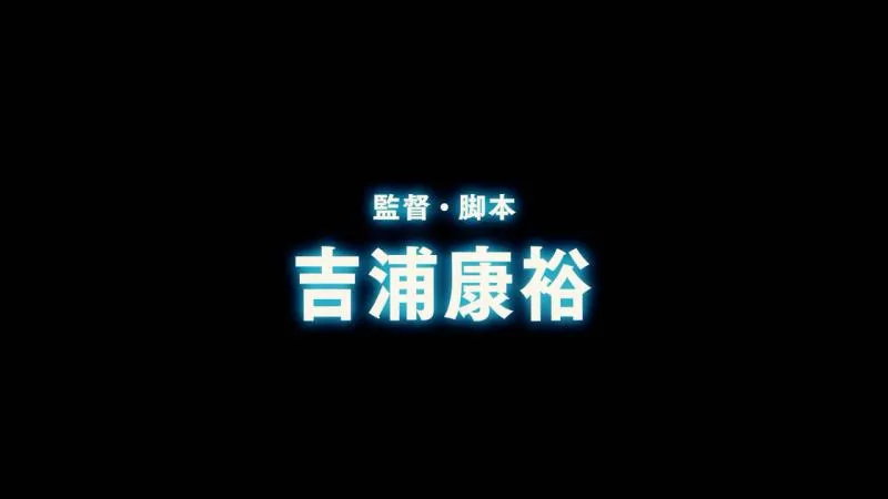 「机动警察Patlabor REBOOT」上映纪念特别PV公布