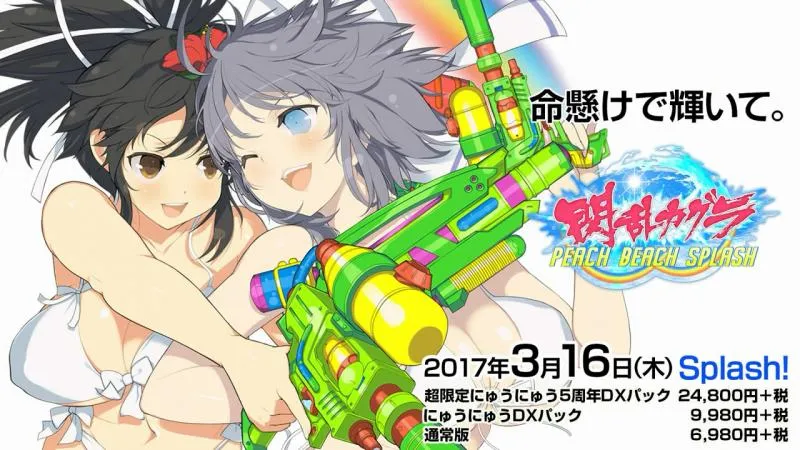 天将正义 抖奶射击-「闪乱神乐Peach Beach Splash」游戏片头动画
