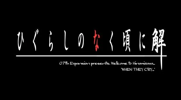 续篇来袭-真人版电视剧「寒蝉鸣泣之时解」11月播出-绝对领域