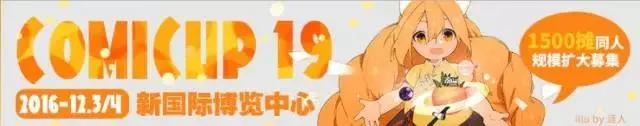 抢票正当时-CP19首波出票情报公开!