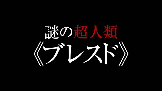 「人造人009 CALL OF JUSTICE」30秒预告公布