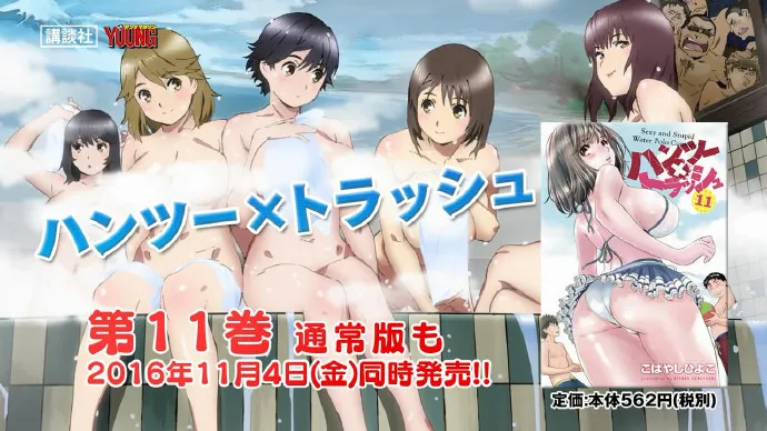 女生浴室 春光无限-「青春水球社」OAD第三集PV公布