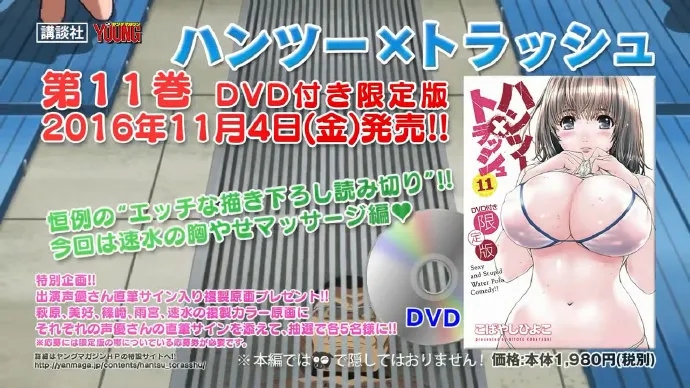 女生浴室 春光无限-「青春水球社」OAD第三集PV公布