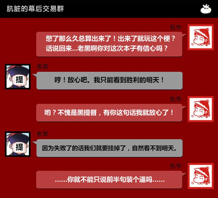 I 《天朝铁甲战姬》新刊发售 福利来袭