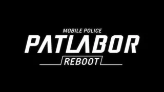 经典科幻作品《机动警察 REBOOT》释出上映纪念宣传影片，Blu-ray＆DVD将在10月26日上市！-绝对领域