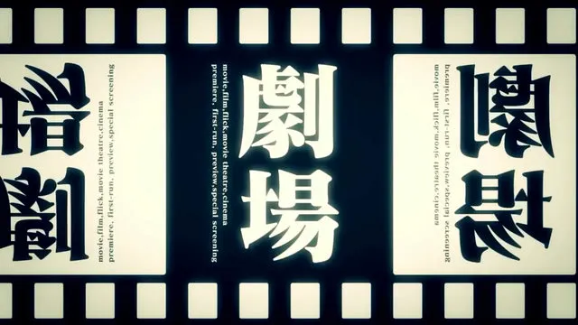 三十载节操散不尽-J.C.STAFF三十周年纪念PV 三十载节操散不尽-J.C.STAFF三十周年纪念PV