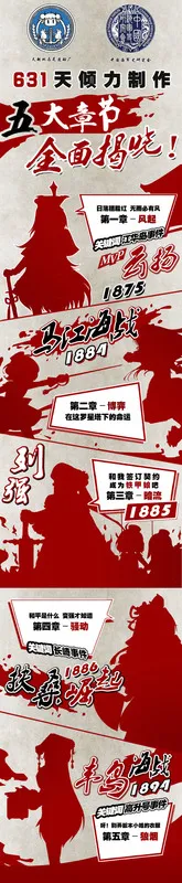 B 《天朝铁甲战姬》新刊发售 福利来袭