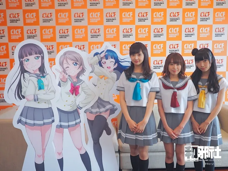 You are my Sunshine-Love Live！Sunshine！！水团齐藤朱夏 小宫有纱 小林爱香CICF采访-绝对领域