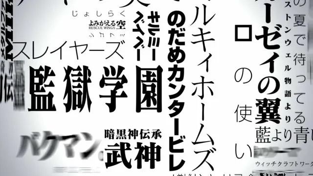 三十载节操散不尽-J.C.STAFF三十周年纪念PV 三十载节操散不尽-J.C.STAFF三十周年纪念PV