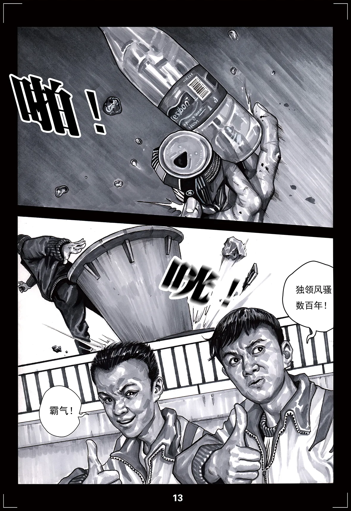 013