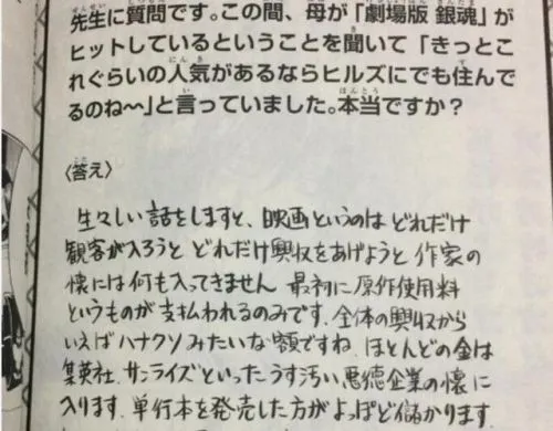 空知猩猩:电影卖得好我也没有钱