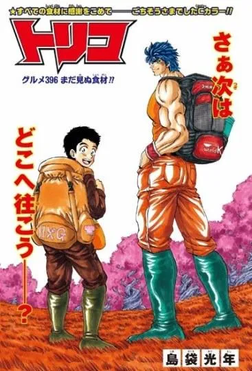 岛袋光年下一作漫画刊载是在明年四月