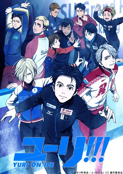 原创运动动画《YURI!!! on ICE》决定于12月份举办专属展览活动,一系列原画及设定资料绝不容错过!