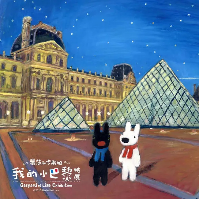 法国疗愈绘本丽莎和卡斯柏 珍稀原画首次展出-绝对领域