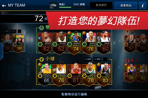 迎接NBA 2016-2017球季热烈开打，EA经典之作NBA LIVE系列登上行动平台！