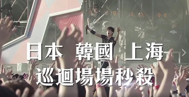 日本知名动漫御用摇滚天团「SPYAIR」首次台湾大型演唱会12/17引爆新庄体育馆!11/12中午12点开始售票!