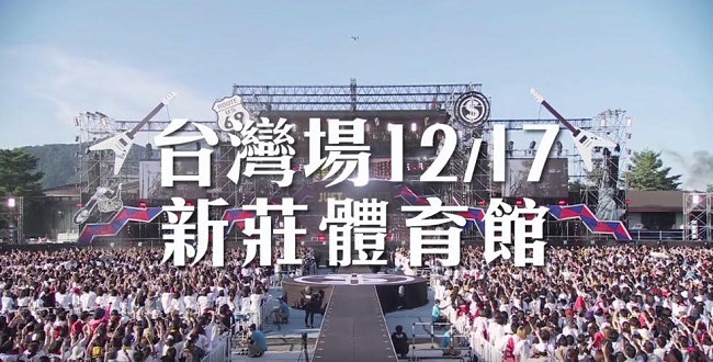 日本知名动漫御用摇滚天团「SPYAIR」首次台湾大型演唱会12/17引爆新庄体育馆！11/12中午12点开始售票！