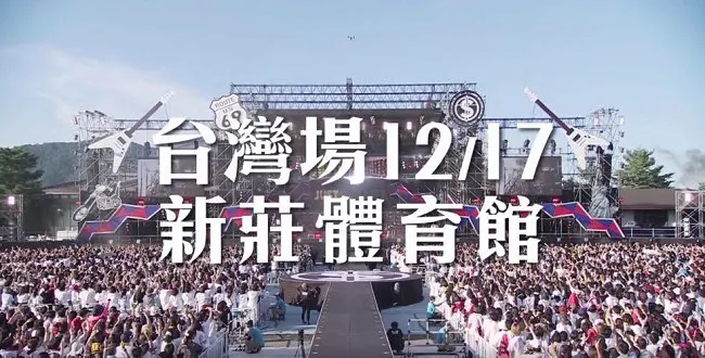 日本知名动漫御用摇滚天团「SPYAIR」首次台湾大型演唱会12/17引爆新庄体育馆!11/12中午12点开始售票!