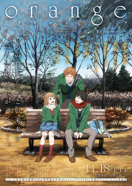 剧场版动画《orange -未来-》确定11月18日限期上映，第2弹特报影片率先曝光！-绝对领域