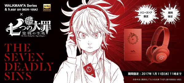 少年冒险漫画《七大罪》宣布与SONY合作,联名款耳机、随身音乐播放器展开贩售!