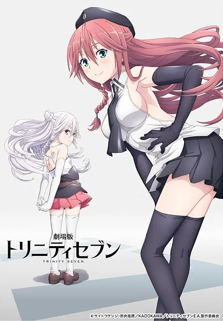 剧场版《TRINITY SEVEN 魔道书7 使者》确定交由「ZAQ」继续演唱主题曲,决定于2017年2月上映!