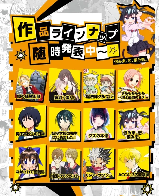 SQUARE ENIX决定推出专属漫画APP《Manga UP!》,多部人气漫画将免费刊载于其中!
