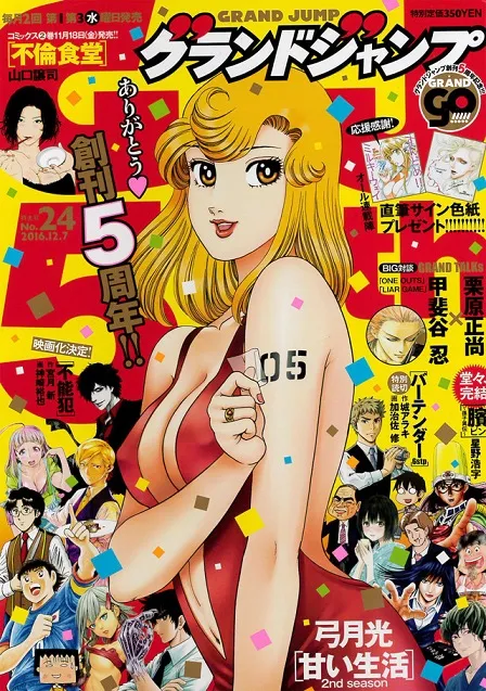 漫画家「秋本治」笔下最新作品《BLACK TIGER》即将在年底展开连载,此次将以女枪手为主题!