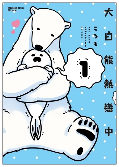 7本日本当红漫画作品 让你快速了解现在什么话题最流行!