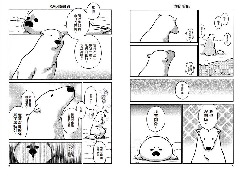 7本日本当红漫画作品 让你快速了解现在什么话题最流行！