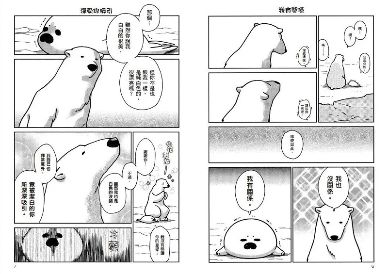 7本日本当红漫画作品 让你快速了解现在什么话题最流行!