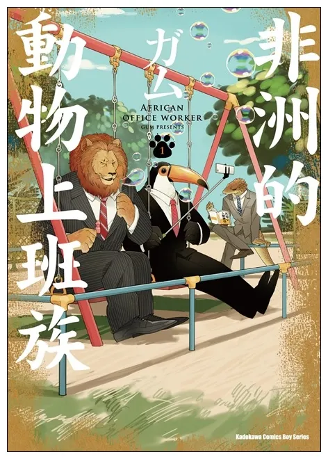7本日本当红漫画作品 让你快速了解现在什么话题最流行!