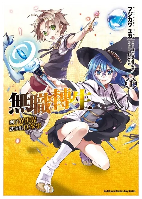 7本日本当红漫画作品 让你快速了解现在什么话题最流行!
