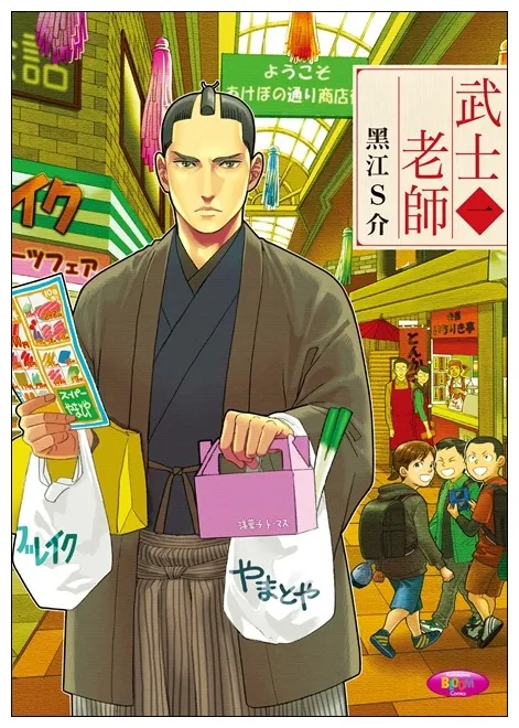 7本日本当红漫画作品 让你快速了解现在什么话题最流行!
