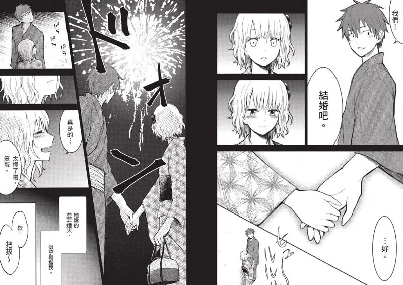 7本日本当红漫画作品 让你快速了解现在什么话题最流行!