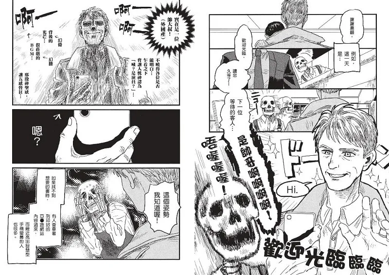 7本日本当红漫画作品 让你快速了解现在什么话题最流行!