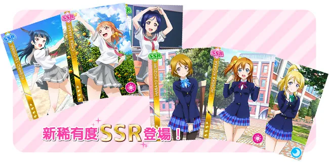 《LoveLive! 学园偶像祭》预见4.0 庆典活动开催 预见4.0 !改版内容抢先揭露