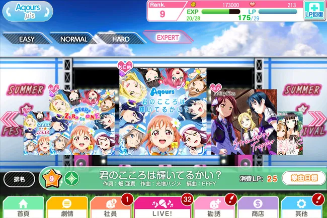 《LoveLive! 学园偶像祭》预见4.0 庆典活动开催 预见4.0 !改版内容抢先揭露