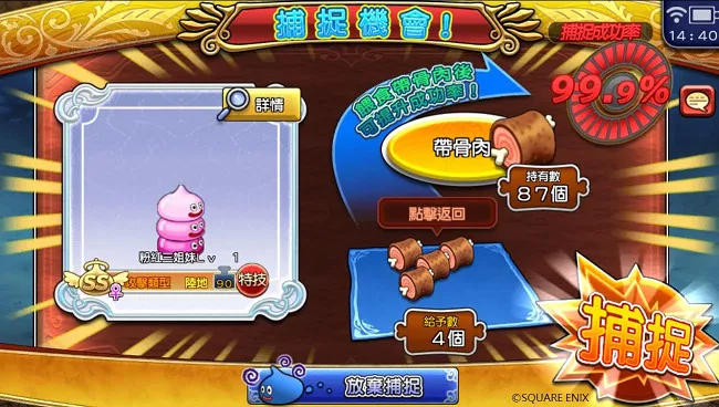 《勇者斗恶龙 怪物狂欢派对》日本国民RPG手游双版本在台上市!
