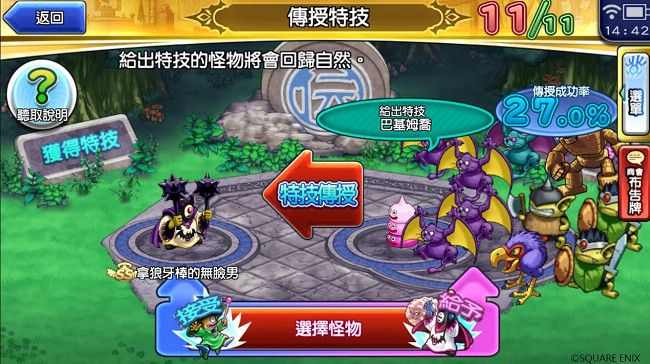 《勇者斗恶龙 怪物狂欢派对》日本国民RPG手游双版本在台上市！