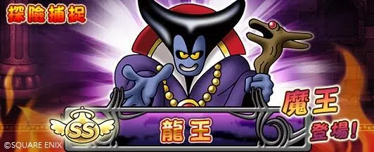 《勇者斗恶龙 怪物狂欢派对》日本国民RPG手游双版本在台上市!