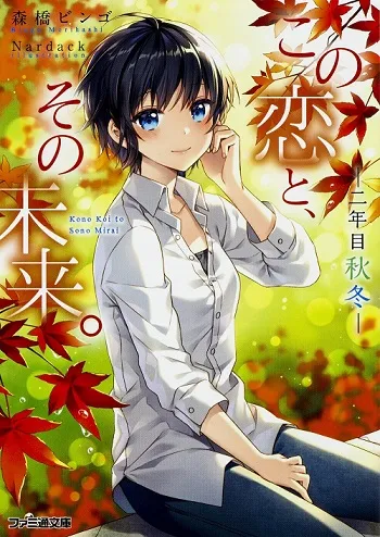 2017年度「这本轻小说真厉害」排行榜正式发表,究竟那部作品力压《Re:从零开始的异世界》夺下冠军呢!?