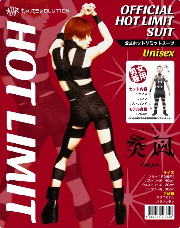 穿上它人人都是西川贵教（TMR）！「HOT LIMIT」绷带装真的官方商品化啦！-绝对领域