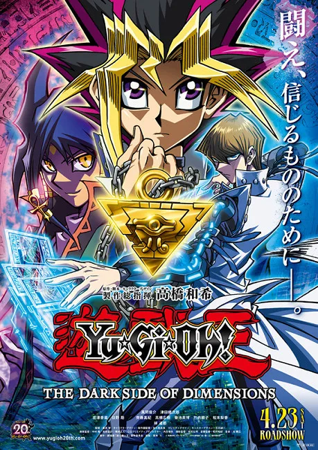 剧场版《游戯王 次元的黑暗面》合作咖啡厅明年1月于涩谷举办,希望店内可以让客人进行决斗啊!